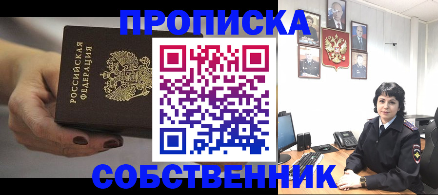 прописка иностранных граждан в Верхней Салде